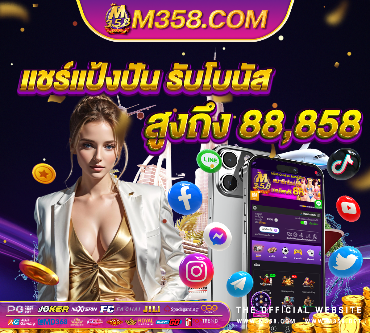 แทงบอล ฟรีเครดิต ไม่ต้องฝาก